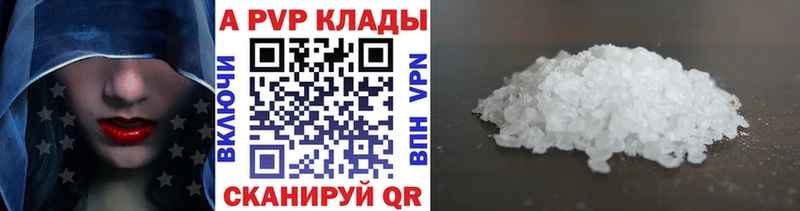 Альфа ПВП Соль  Шацк 
