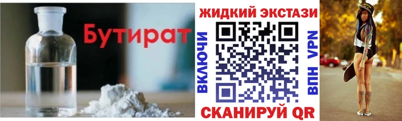 цены наркотик  Шацк  БУТИРАТ вода 