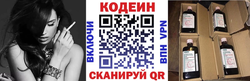 Кодеиновый сироп Lean Purple Drank  OMG как войти  Шацк 