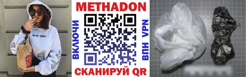 МЕТАДОН VHQ  Шацк 