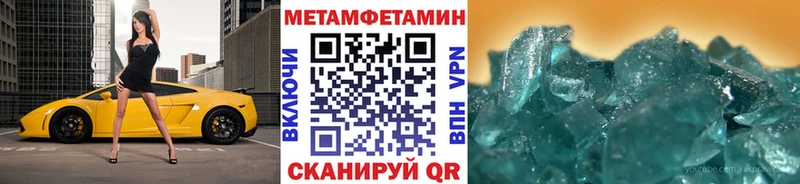 Метамфетамин витя Шацк